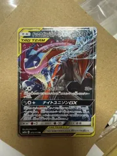 ゲッコウガ＆ゾロアークGX RR SM9a ナイトユニゾン 025/055のサムネイル