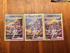 ポケモンカード ソウブレイズ sar 3枚