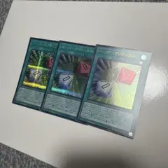 遊戯王　スーパークリティカル3枚　シク2ウル1