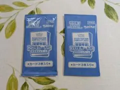 【新品未開封】受賞作品プロモカード化 記念キャンペーン×2