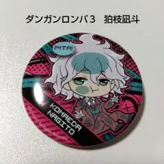 ダンガンロンパ 狛枝凪斗 玉座ver. 缶バッジ - メルカリ