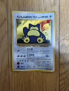 2026年最新】ポケモンカード くいしんぼカビゴンの人気アイテム - メルカリ