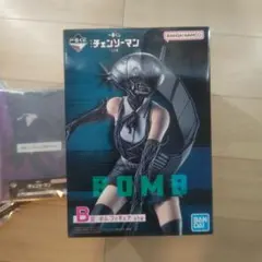 B賞＋E賞　ボム　フィギュア