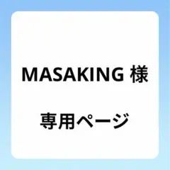 MASAKING様 リクエスト 10点 まとめ商品 フレンチブルドッグ フレブル