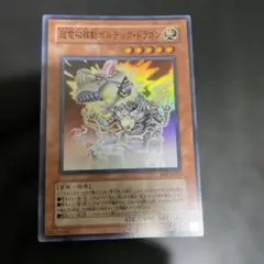 2026年最新】遊戯王 ボルテックドラゴンの人気アイテム - メルカリ