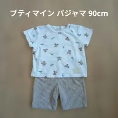 petit main ベビーパジャマ 90cmのサムネイル