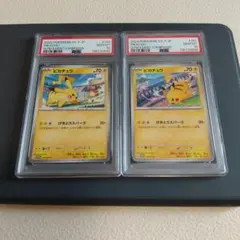 PSA10】 連番 ピカチュウ げきとうスパーク - メルカリ