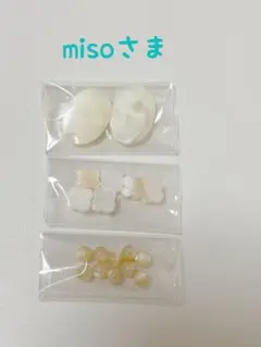 parts misoさま