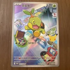 中国限定 ポケモンカード ポケカ 30 周年 プロモ ナエトル - メルカリ