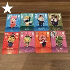 どうぶつの森 amiiboカード SPカード8枚セット