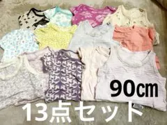 ベビー肌着13点セット　ロンパース90㎝