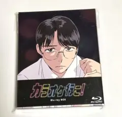 2026年最新】カラオケ行こ! blu-rayの人気アイテム - メルカリ