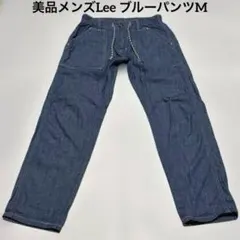 美品Lee リー 日本製 薄手　イージーパンツ 綿100% ブルー　Mサイズのサムネイル