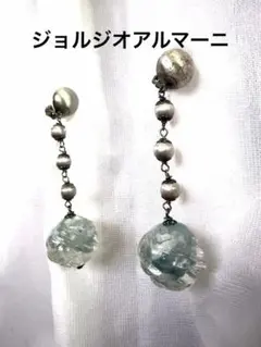 ジョルジオアルマーニ　涼しげインパクト大のビンテージ加工大玉イヤリングのサムネイル