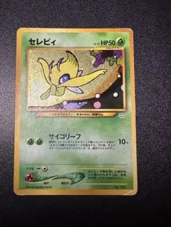 美品※希少プロモ※セレビィ_プレミアムファイル3 PROMO 第2世代 旧裏