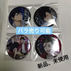 ハイキュー‼︎ 缶バッジビスケット　4個セット