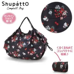ハローキティ マーナ　 シュパット　ポケッタブルバッグ　S エコバッグ
