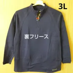 ☆新品☆3L メンズ 裏フリース ジップアップ トレーナー ネイビー ポロシャツ