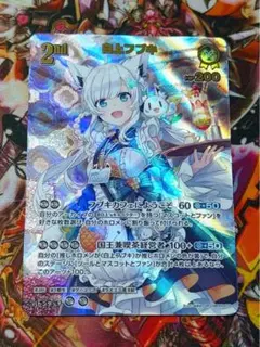 ホロカ ホロライブカードゲーム 白上 フブキ 2nd UR エンチャントレガリア