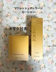 2026年最新】メナードイルネージュの人気アイテム - メルカリ