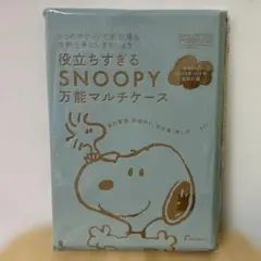 スヌーピー マルチケース ゼクシィ 付録 ポーチ
