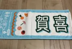 賀喜遥香 個別マフラータオル 乃木坂46 真夏の全国ツアー2025