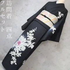 訪問着　フルセット　着物　正絹　黒　花　刺繍　シンプル　おしゃれ　　F2