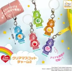Care Bears クリアマスコットチャーム2〚緑〛