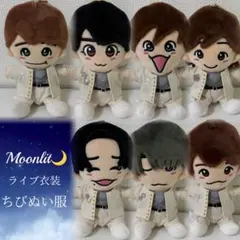なにわ男子 Moonlit 衣装 ちびぬい服 ND5 ライブ衣装 大西流星 - メルカリ