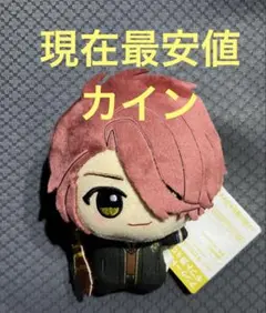 魔法使いの約束　 まほやく　 ちびぐるみ　 ぬいぐるみマスコット 中央の国カイン