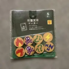 ポケモンカードゲーム 状態異常マーカー 6種セットのサムネイル