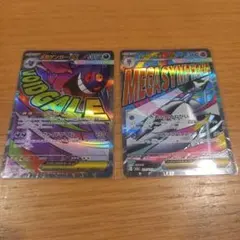 自引き　メガゲンガーex　MA　メガサーナイトex　MA　メガドリーム