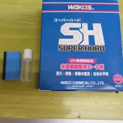 ワコーズ　スーパーハード　10gのサムネイル
