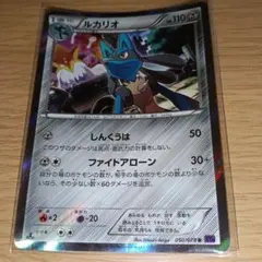 ポケモンカード 波導のルカリオ 012/020 - メルカリ