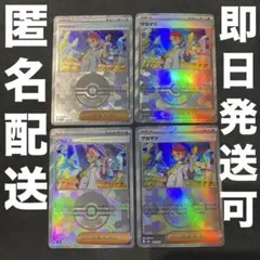 アカマツ モンボミラー 4枚