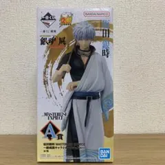 一番くじ 銀魂展 B賞 坂田銀時 フィギュア マスターライズエクスピース