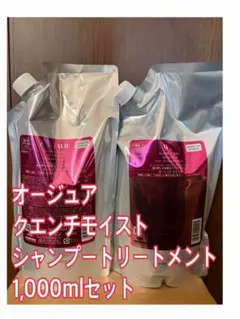Aujua クエンチモイスト シャンプー トリートメント 1000mlのサムネイル