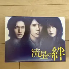 流星の絆 Blu-ray BOX〈6枚組〉 Amazon.co.jp: 流星の絆 Blu-ray BOX : 二宮和也, 錦戸 亮, 戸田