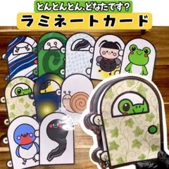 ラミネートカード 梅雨 とんとんとんどなたです？ 保育 カードシアター