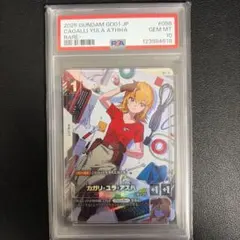 PSA10 ガンダムカード カガリ・ユラ・アスハ チャンピオンシップ プロモ ガンダムカード カガリ・ユラ・アスハ プロモ チャンピオンシップ
