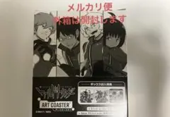 ワールドトリガー　アートコースター未開封5BOXセット　特典付　ジャンプフェスタ ワールドトリガー アートコースター未開封5BOXセット 特典付 ジャンプ