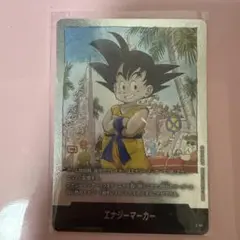 ドラゴンボール フュージョンワールド エナジーマーカー 3巻E-44