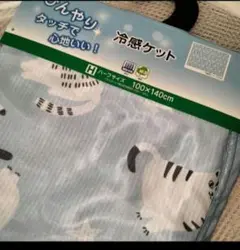 猫柄冷感タオルケット 100x140cm未使用　ネコ柄　ひんやり 冷感ケット