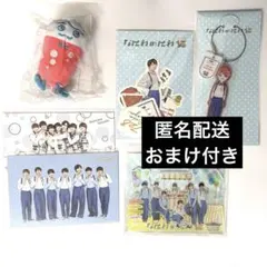 西畑大吾 なにわ男子 なにわのにわ まとめ売り