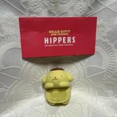ヒッパーズ　サンリオ　ポムポムプリン