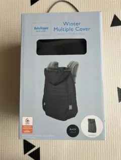 【箱あり】BabyHopper 冬用抱っこひもカバー ブラック