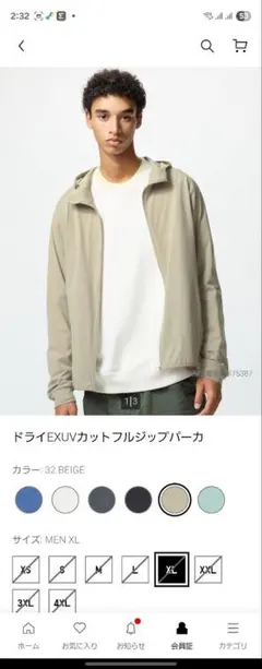 UNIQLO ドライEX UVカットフルジップパーカー XL ベージュ