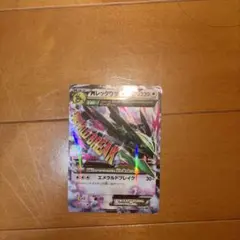 MレックウザEX ハイクラスパック THE BEST OF XY キラ 105… - メルカリ