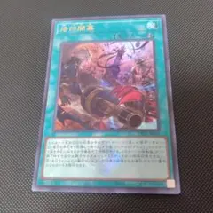 遊戯王 烙印の気炎 ウルトラ 白の物語 - メルカリ