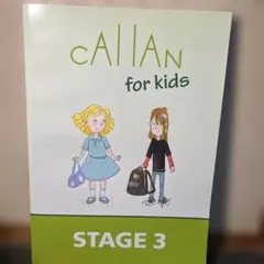 2025年最新】callan for kidsの人気アイテム - メルカリ